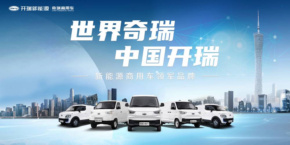 开瑞汽车总部客服电话,开瑞汽车总部客服电话是多少