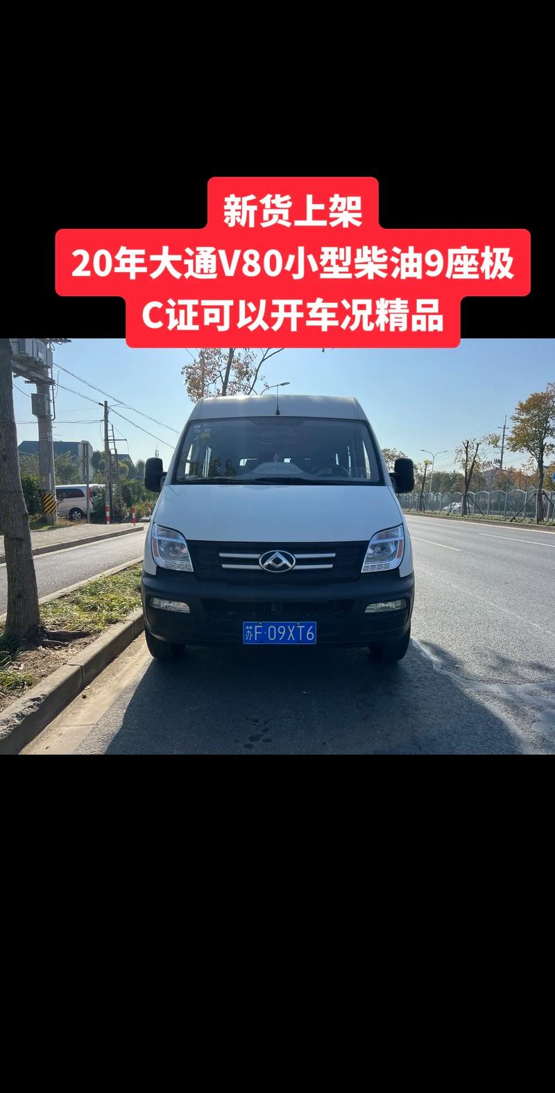 二手福特全顺9座柴油版价格/二手福特全顺9座柴油版价格及图片