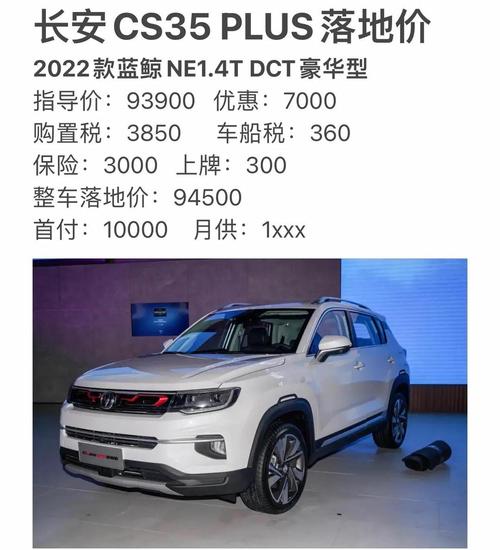 长安cs35p谁买谁后悔,长安 cs35p