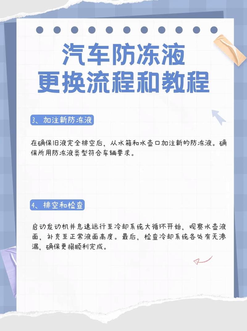 汽车冷却液多久换一次／汽车冷却液多久换一次最合适