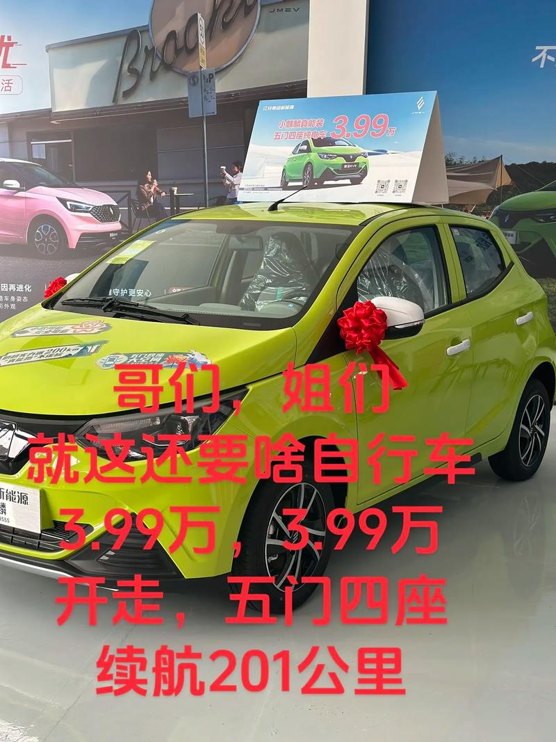 江铃汽车新能源电动车／江铃新能源电动轿车厂家价格表