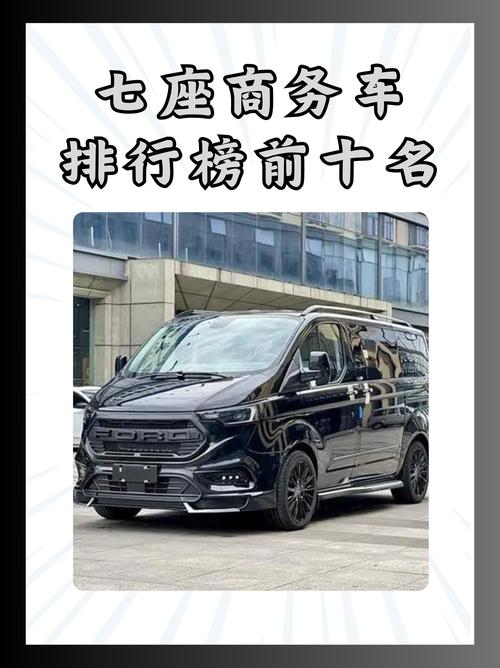 十大mpv车排行豪华,豪华mpv排名