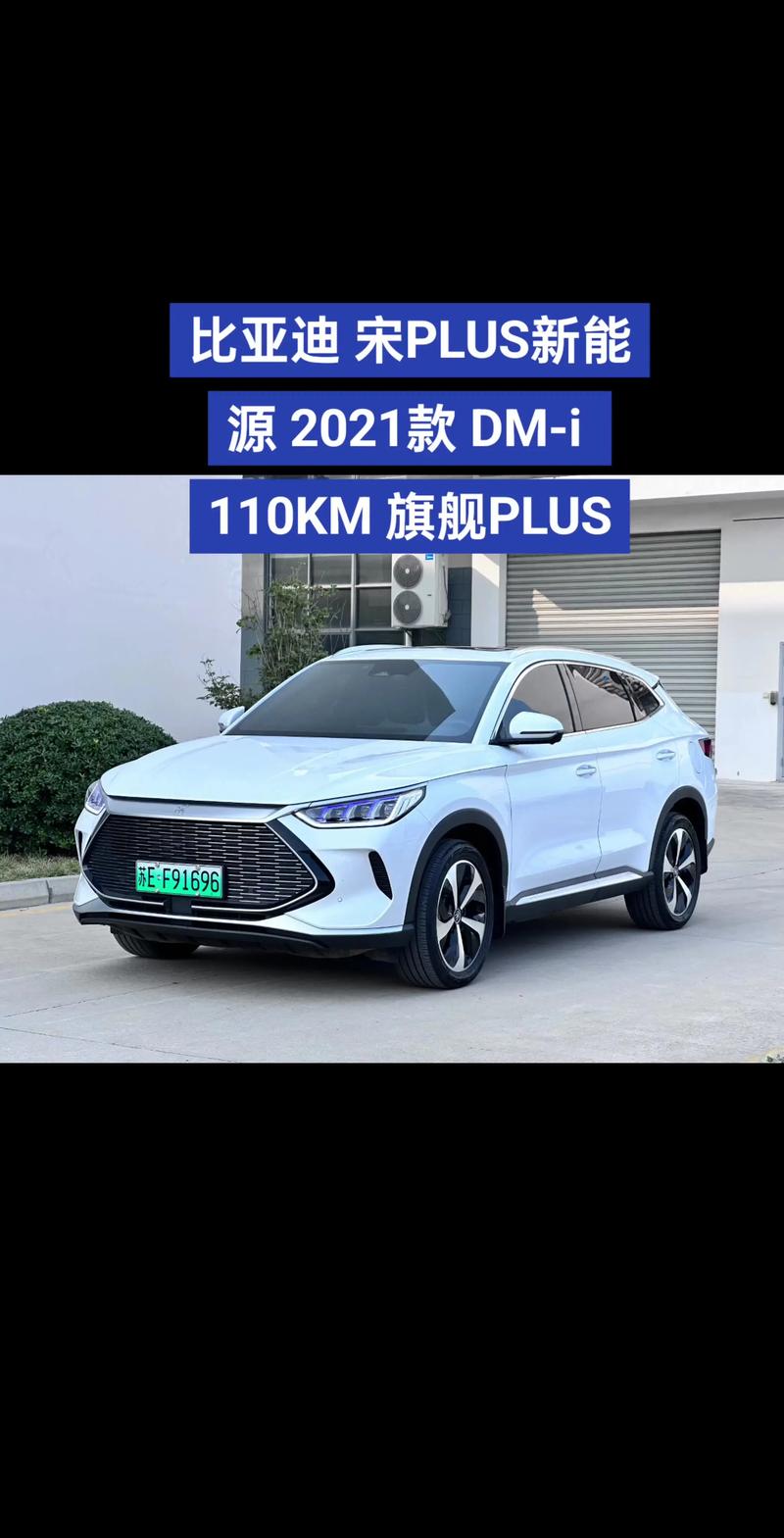 比亚迪新能源价格 比亚迪新能源价格78万的车型