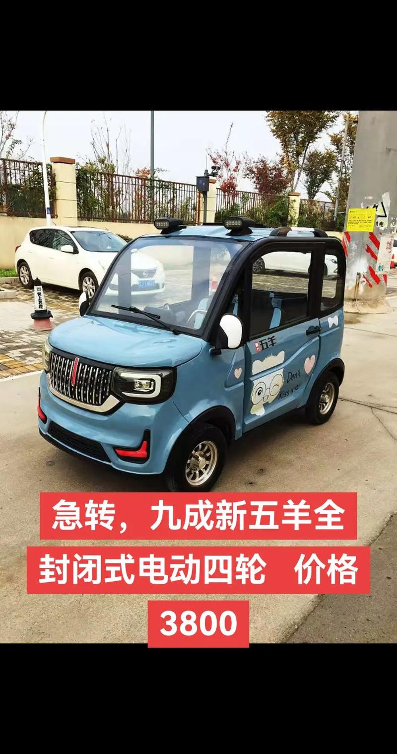 【新能源电动车四轮车,新能源电动车四轮车可以以旧换新车吗】