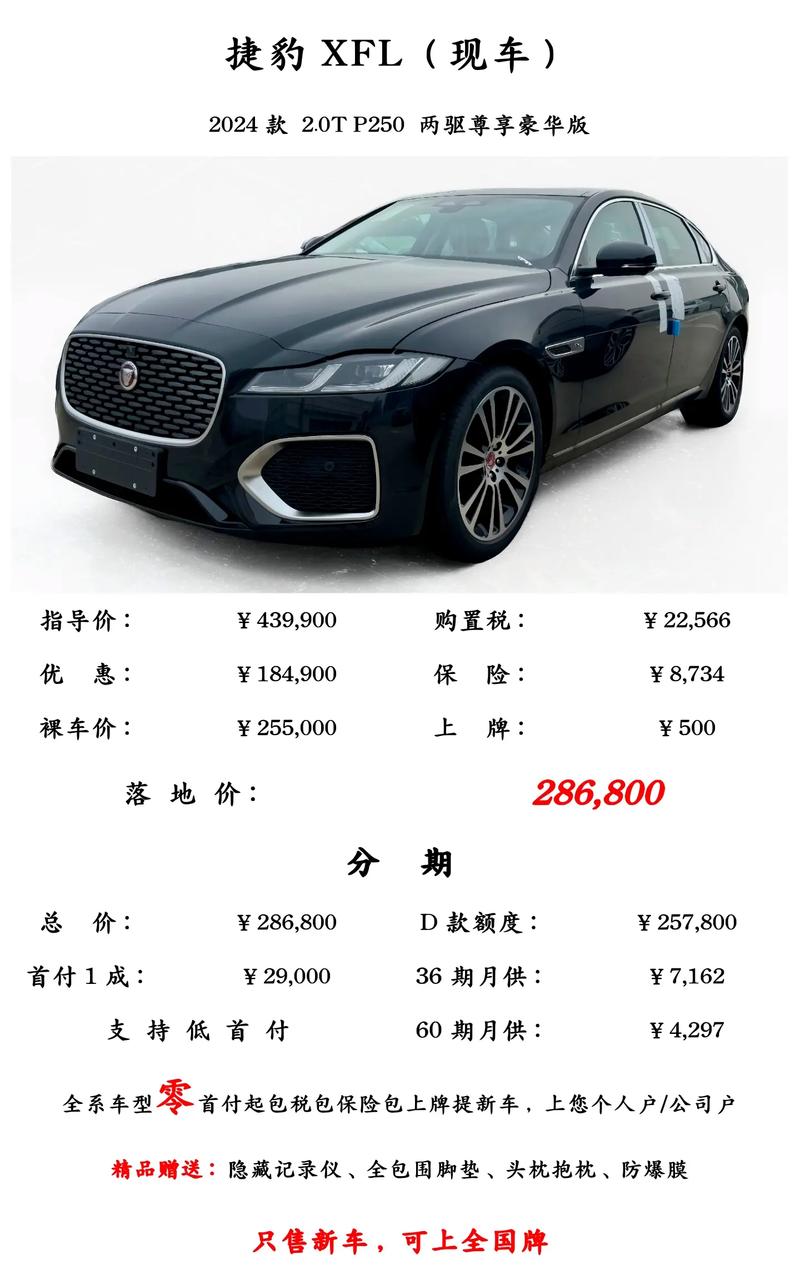 捷豹小跑车多少钱一辆(捷豹小轿车什么价？)