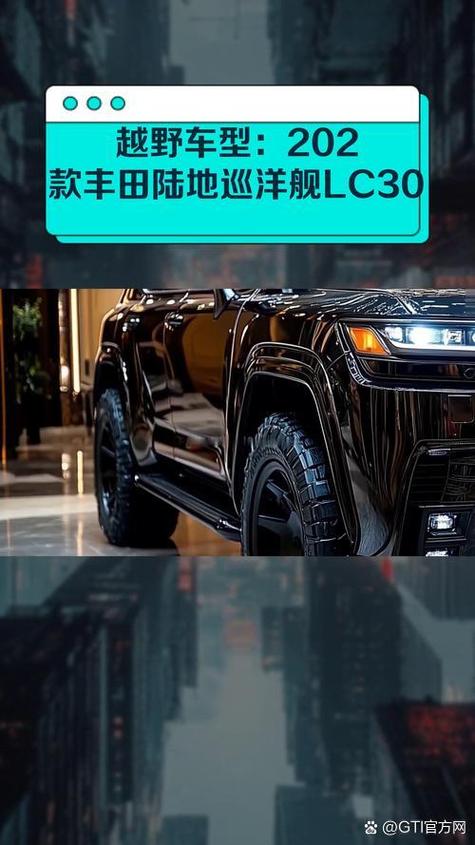 进口丰田巡洋舰报价表(进口丰田raⅴ4报价新款)