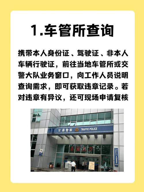 非本人车辆违章怎么查询 非本人车辆怎么查询车辆违章