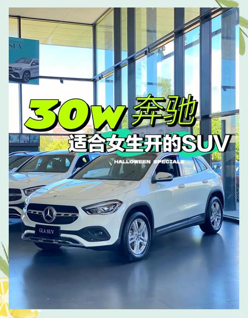 女生30万左右买什么车好 女生30万左右买什么车好suv