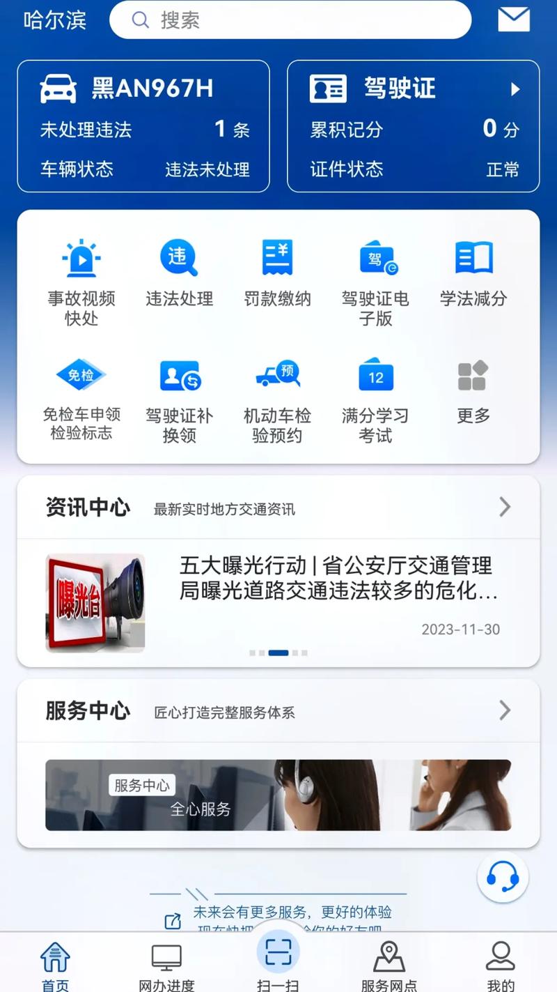 天津违章查询智能网 天津违章查询电话12580