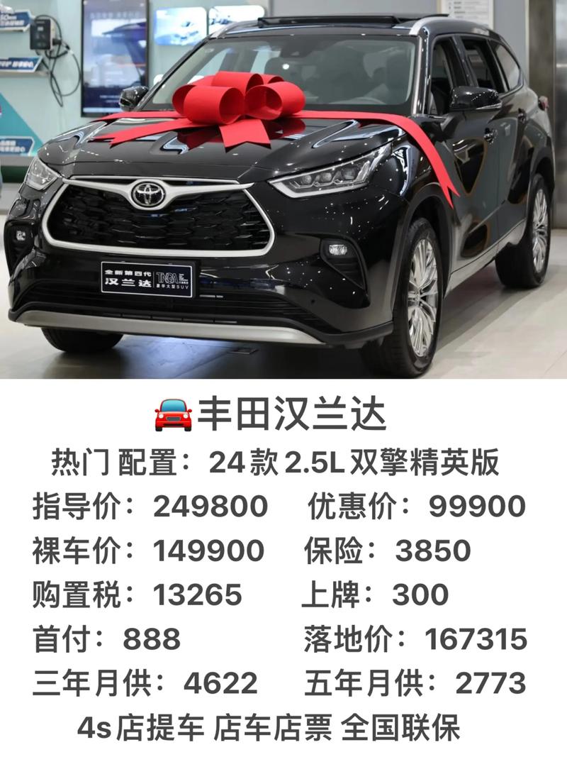 汉兰达新车报价(汉兰达汽车报价2019款)