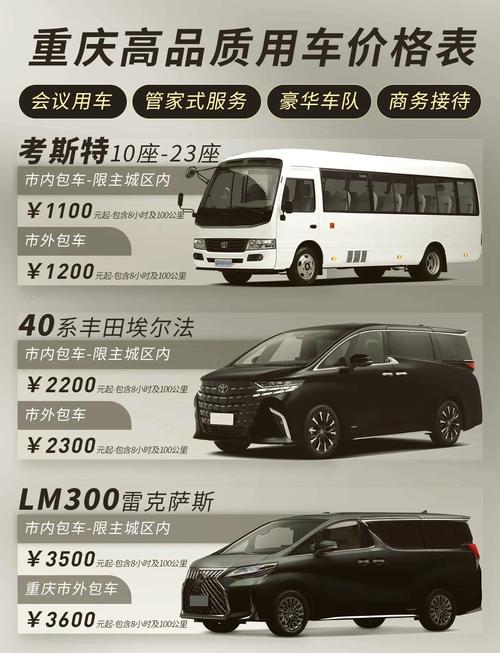 考斯特中巴车19座租赁价格 考斯特中巴车19座配置