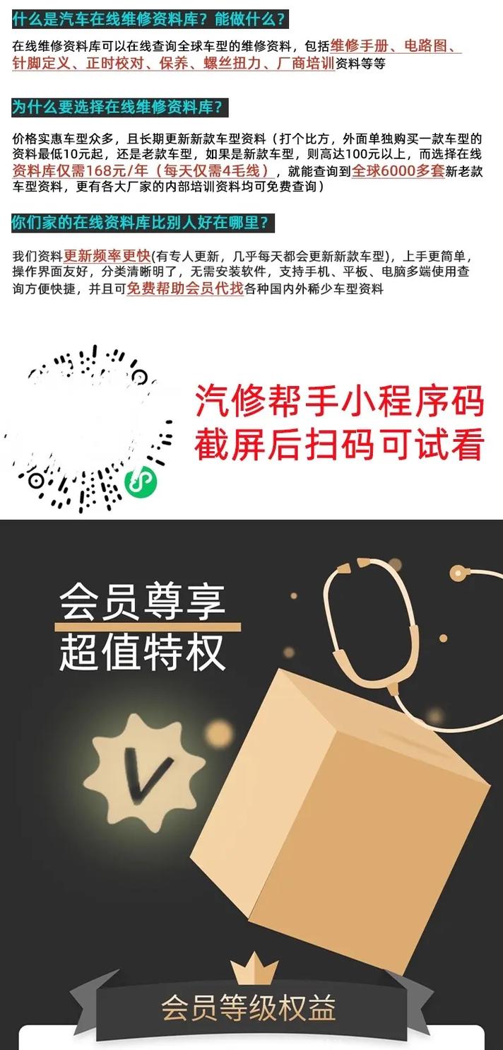 江淮瑞铃皮卡／江淮瑞铃皮卡电路图