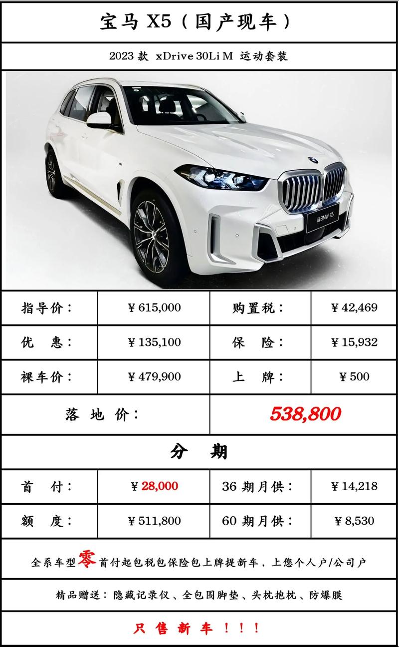 宝马x5优缺点,23款宝马530参数配置表