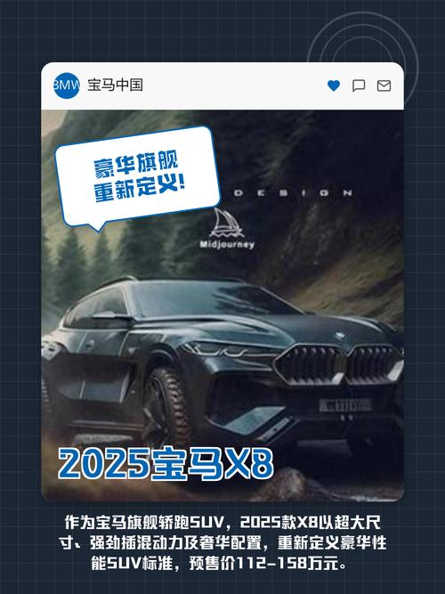 宝马x8报价及图片,宝马x8suv报价