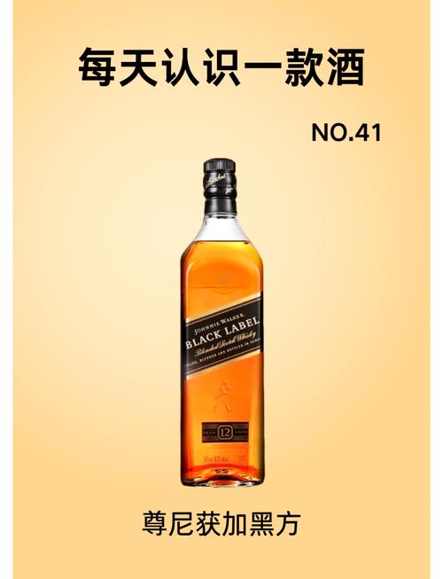 尊尼获加黑牌威士忌价格,尊尼获加黑方威士忌多少钱