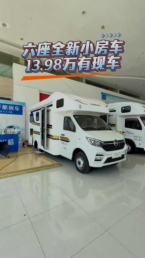 最新房车价格 最新房车价格排行榜