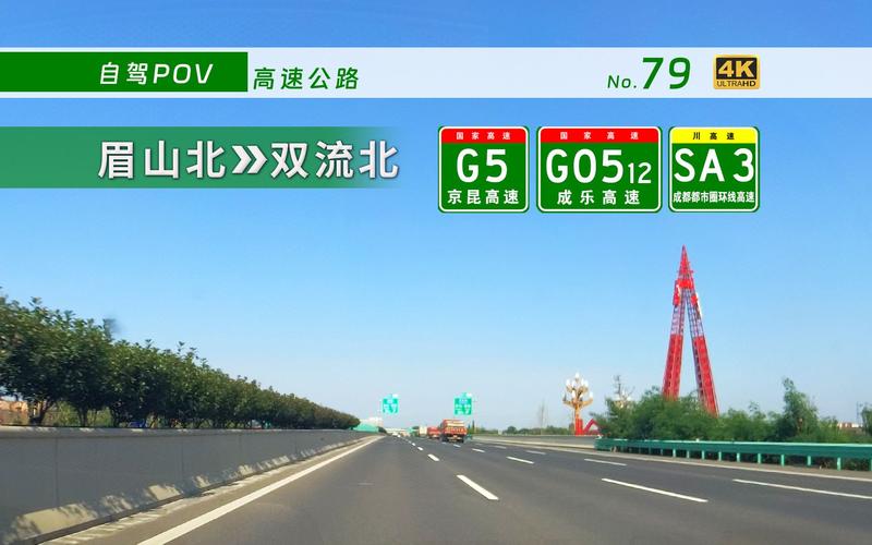 g5高速,g5高速经过哪些城市
