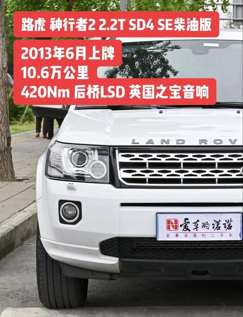 路虎神行者新车多少钱,路虎神行者最低价多少