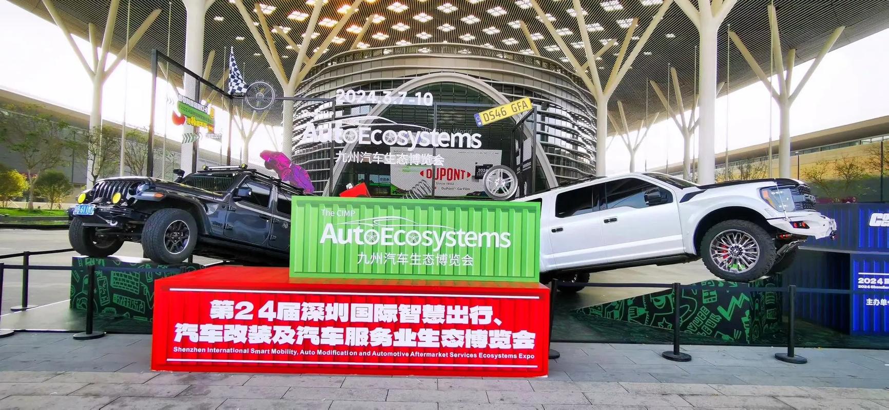 车展会展中心,车展地址