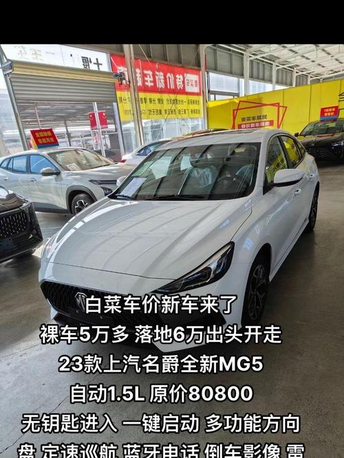 大众名爵什么价位(大众明爵什么价位)