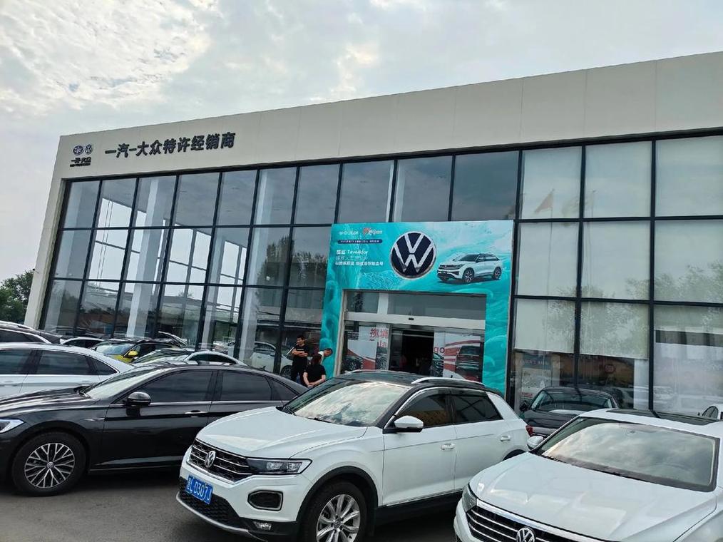 【附近一汽大众4s店地址最近,附近的一汽大众4s店地址查询】