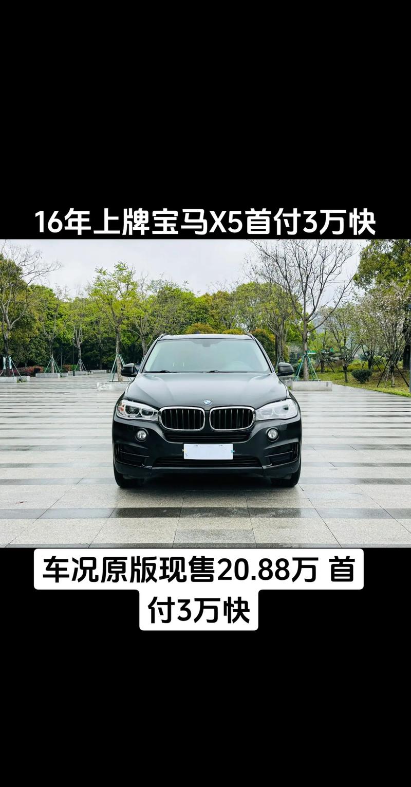 宝马x5价格多少钱一辆／宝马x5的报价一台多少钱
