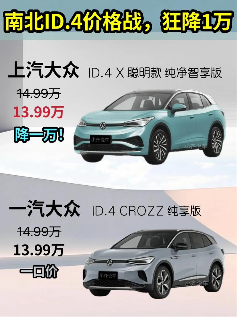 大众id4参数配置(大众ld6报价及图片参数)