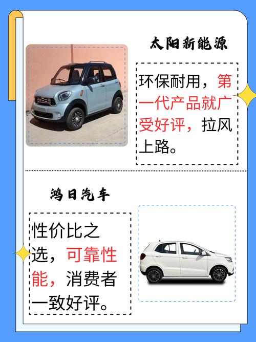 电动四轮车排行榜前十名,低速电动四轮车排行榜前十名