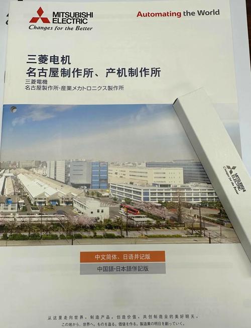 日本三菱(日本三菱公司简介)