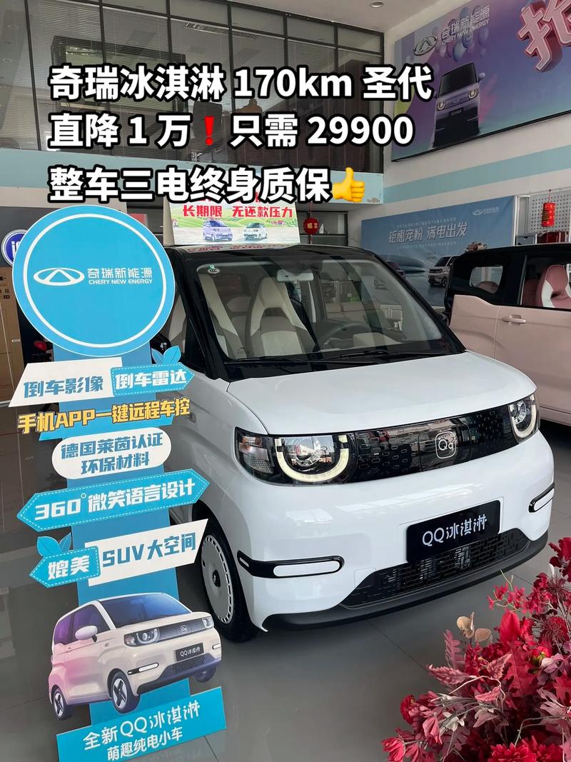 小qq汽车女士多少钱／小汽车报价