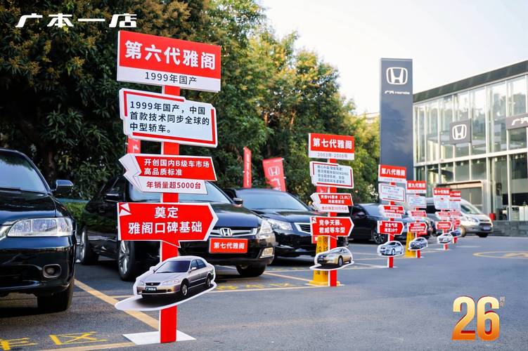 广本官网中国官网 广本集团