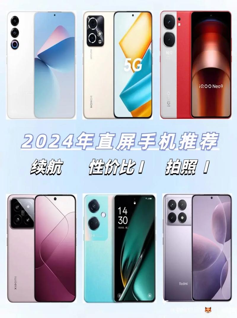 2024年公认口碑最好的手机,2024年智能手机