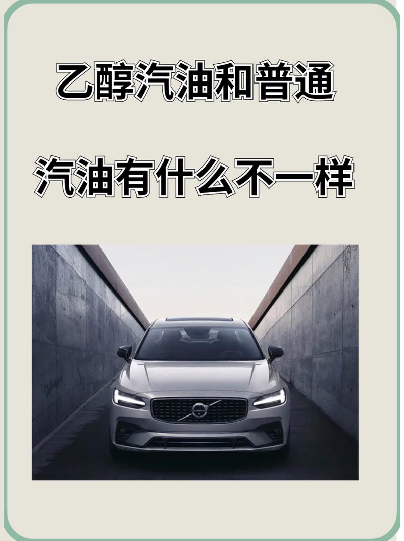 乙醇汽油的优缺点,乙醇汽油的优缺点分析