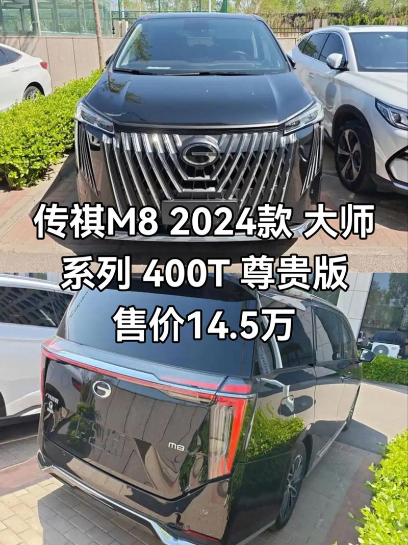 传祺gm8汽车报价及图片价格,传祺gm 8官方报价及图片
