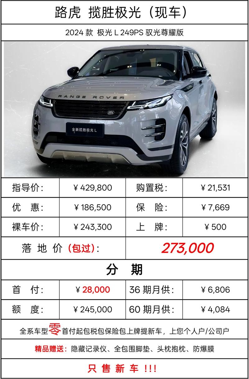 【路虎全系列车型及价格,路虎全部车型介绍】