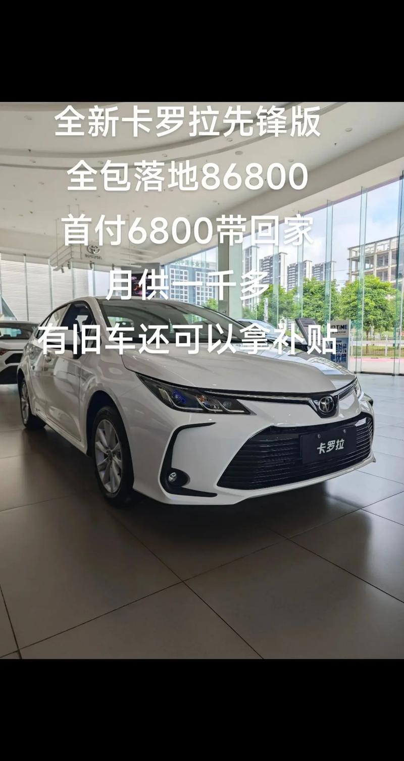 丰田卡罗拉油电混合2021新款价格(丰田卡罗拉2021款油电混合报价及图片)