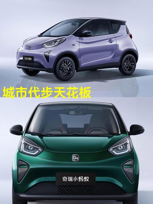 奇瑞小蚂蚁新能源(奇瑞小蚂蚁新能源汽车投诉电话)