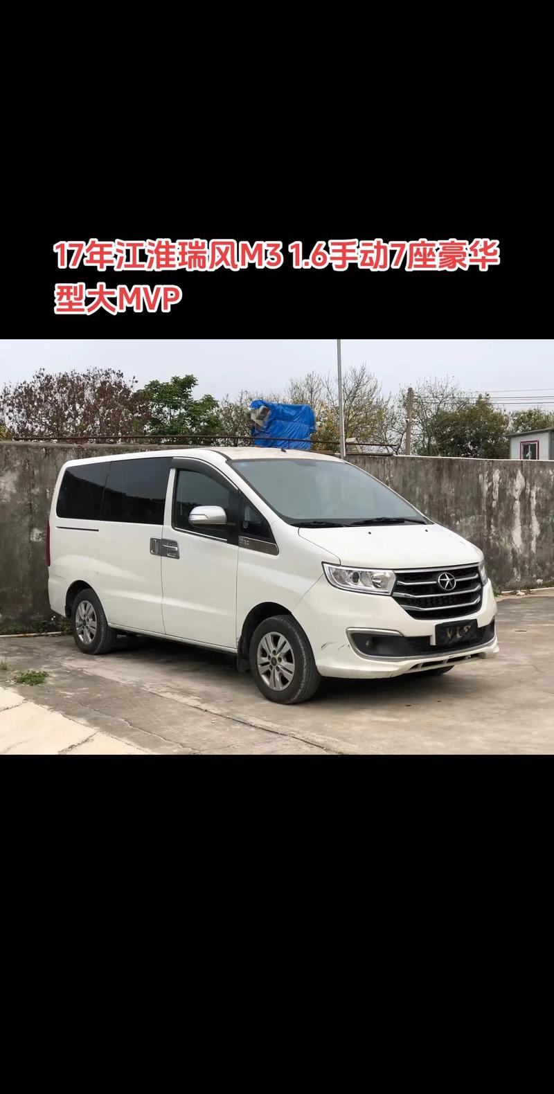 7座江淮商务报价和图片 7座车江淮