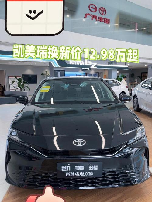 丰田开凯美瑞价格／新款丰田凯美瑞