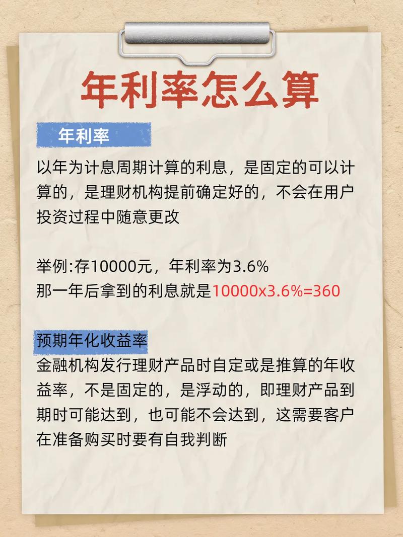 利息计算公式,利息计算公式计算器存款