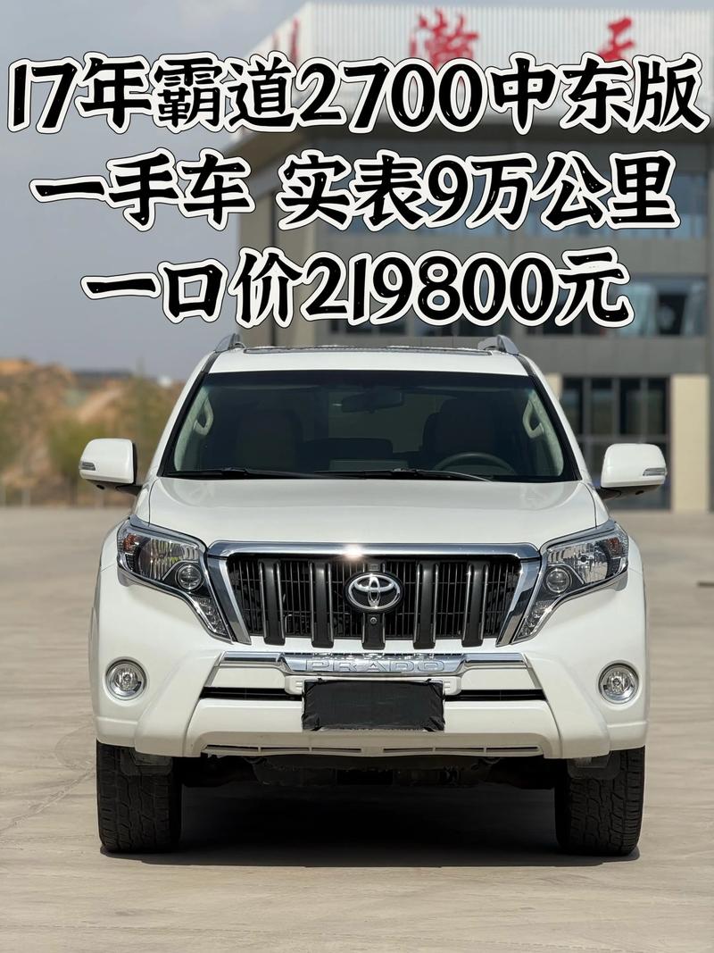 丰田suv霸道价格／丰田霸道全新款价格