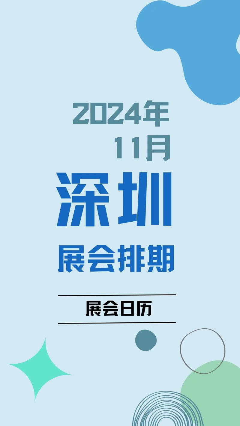 深圳跨境电商展会2024／深圳跨境电商展会2024时间