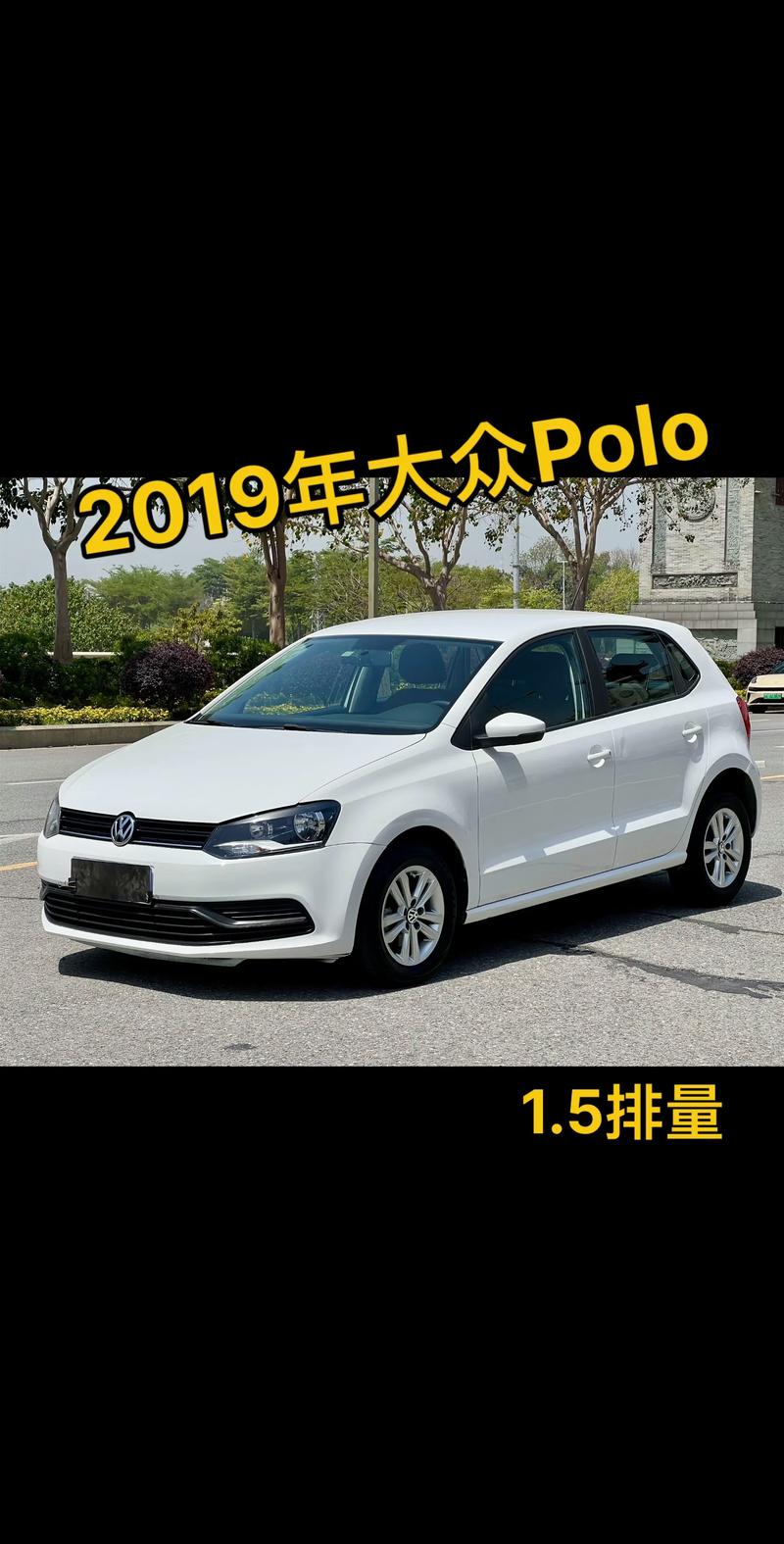 大众polo优惠促销 大众polo现在优惠多少