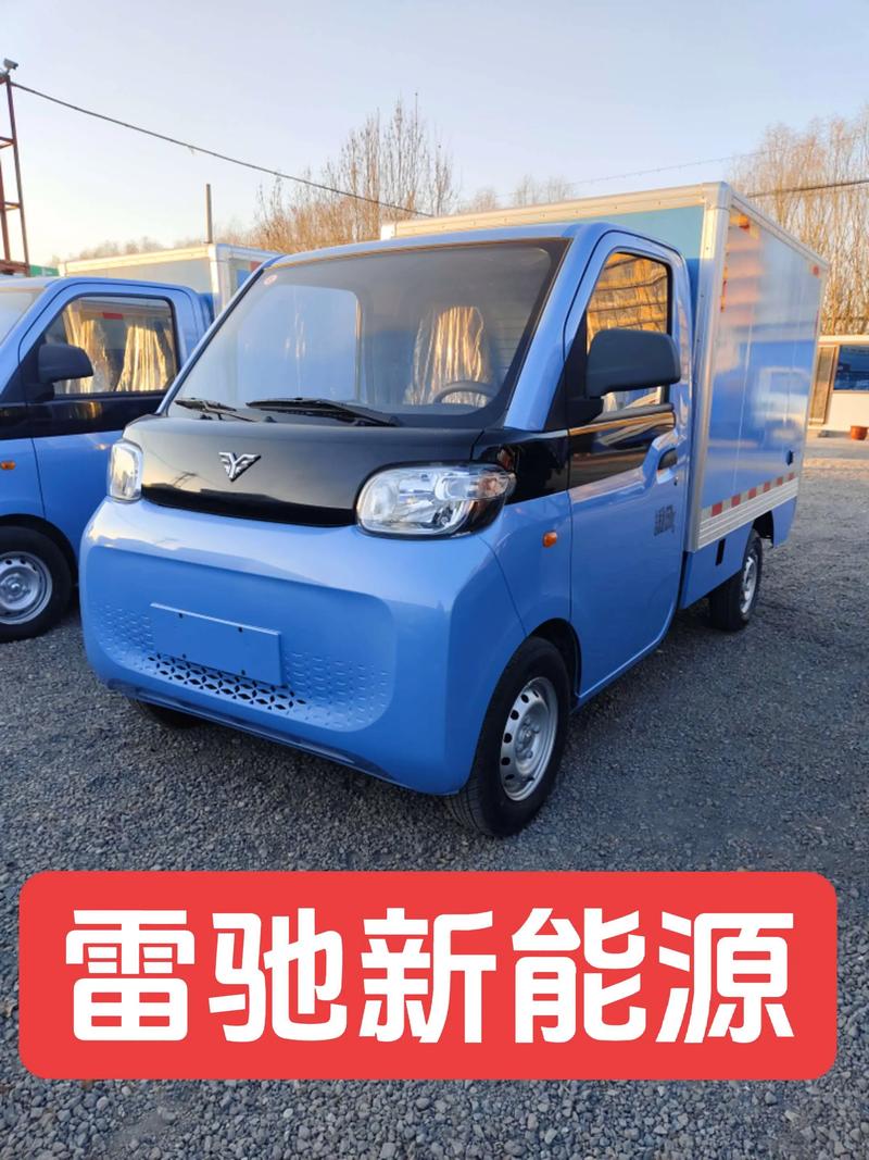 新能源微型小货车／新能源微型卡车