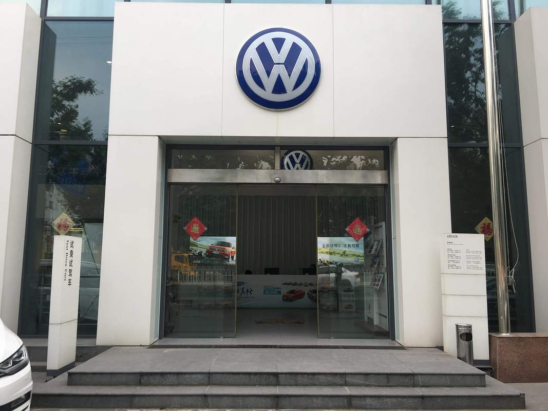 内江一汽大众4s店联系方式 内江上汽大众4s店地址及电话