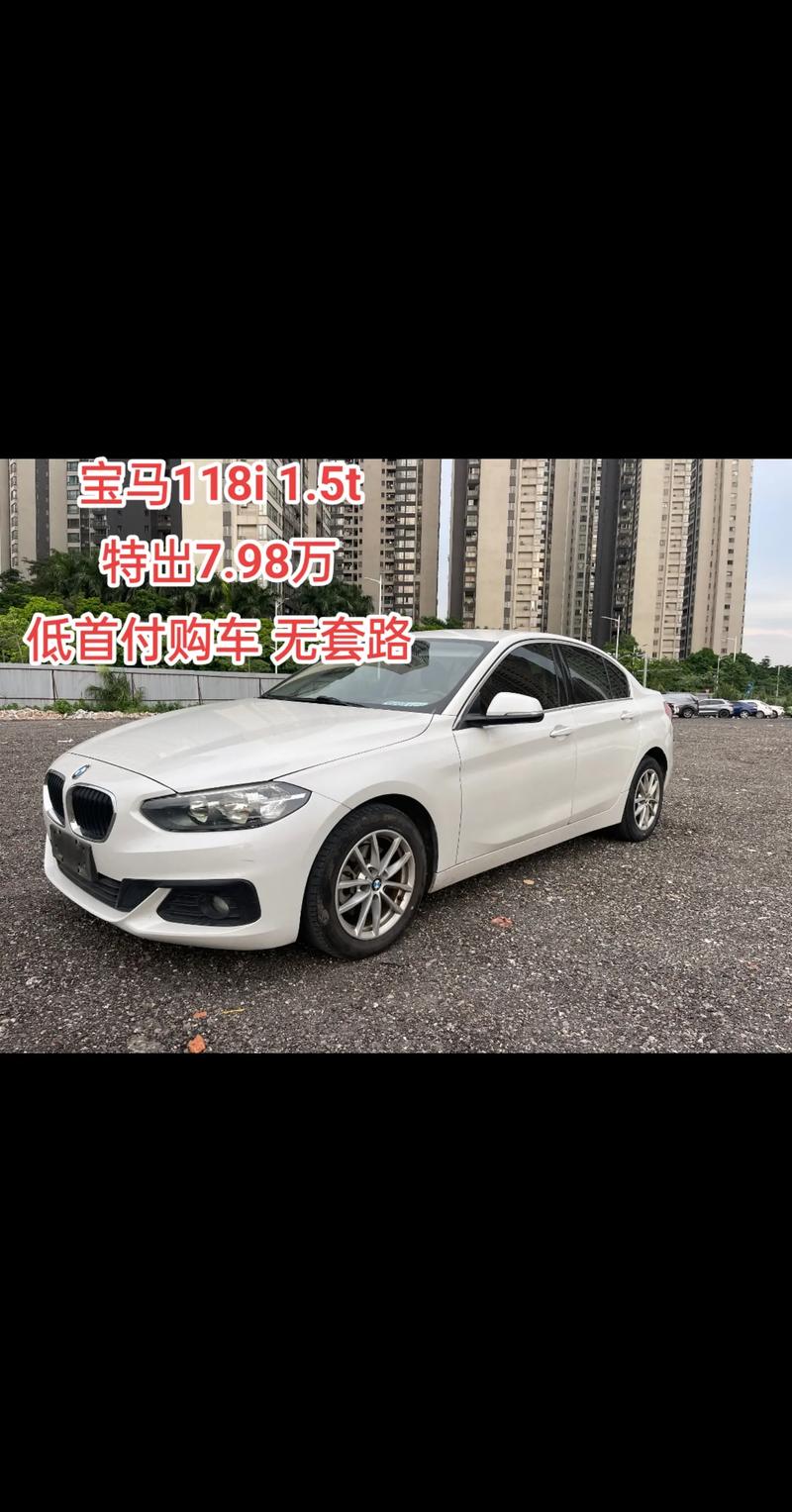 宝马1系多少钱一台(宝马1 系多少钱)