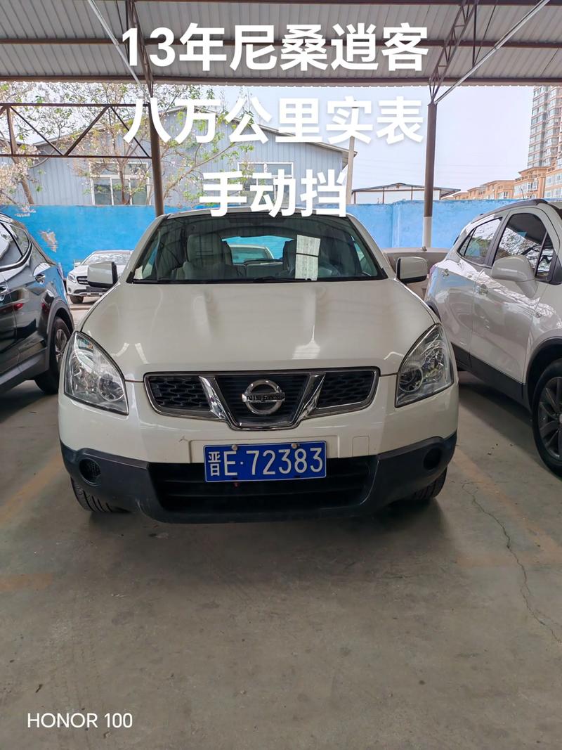 2013款逍客怎么样值得买吗,2013款的逍客有什么配置