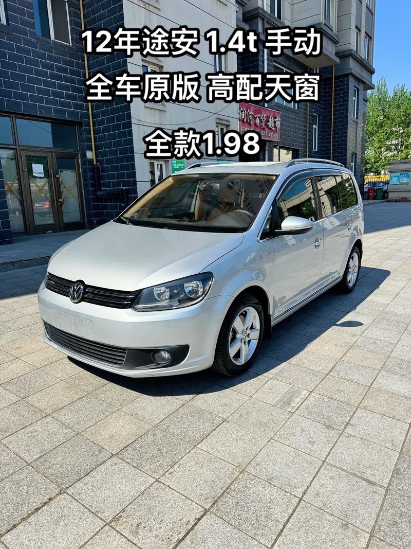 12年的途安值得买吗/途安12年的现在能卖多少钱