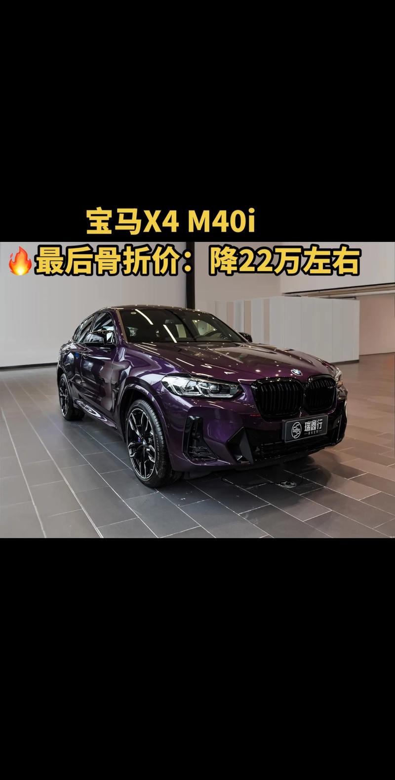 宝马x4m(宝马x4m落地价)