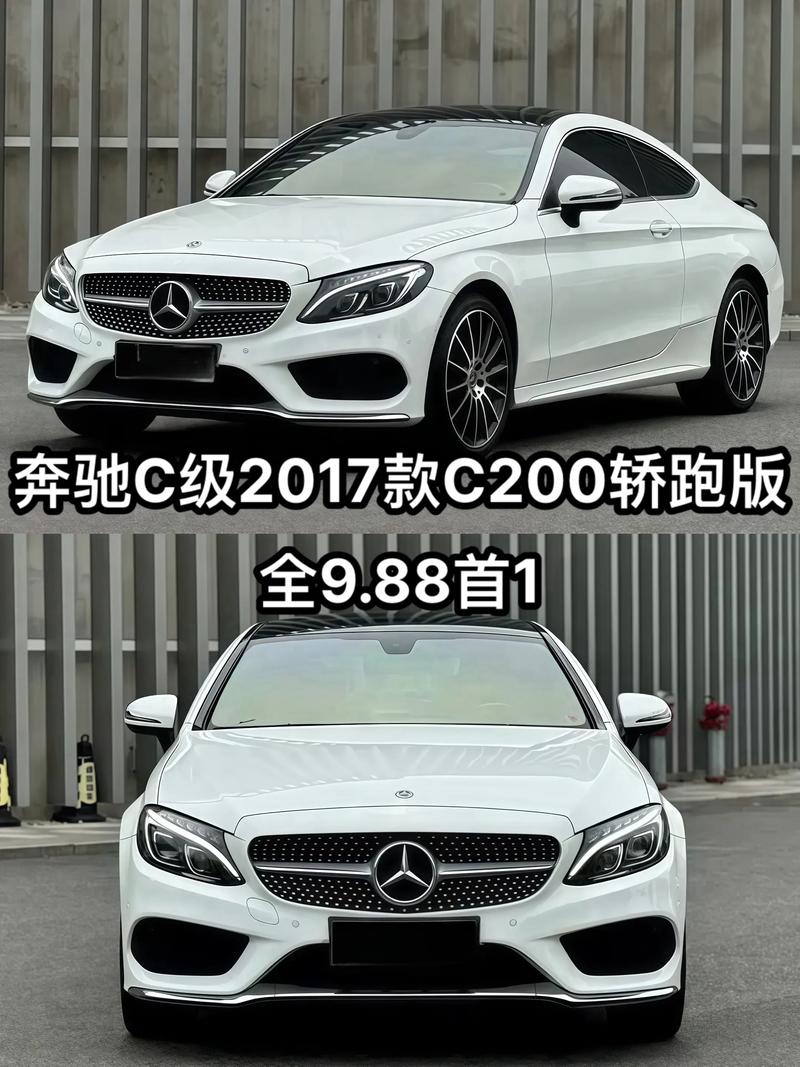 奔驰c270落地多少钱／奔驰c270落地多少钱一台